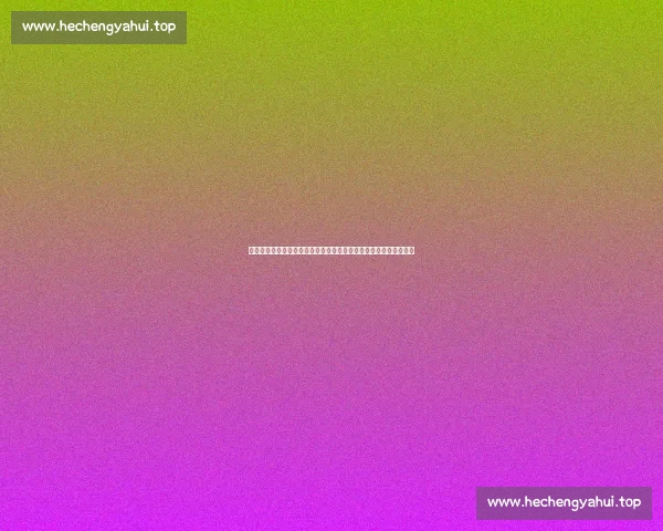 实时足球赛果查询与分析平台，精准数据助力球迷掌握最新比赛动态